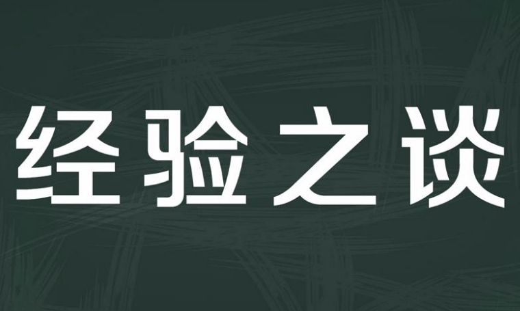 買一套農(nóng)村污水處理設(shè)備需要多少錢？分享幾點(diǎn)實(shí)用經(jīng)驗(yàn)